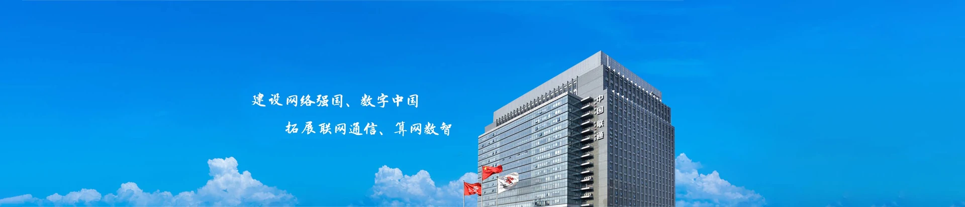 永福县联通宽带