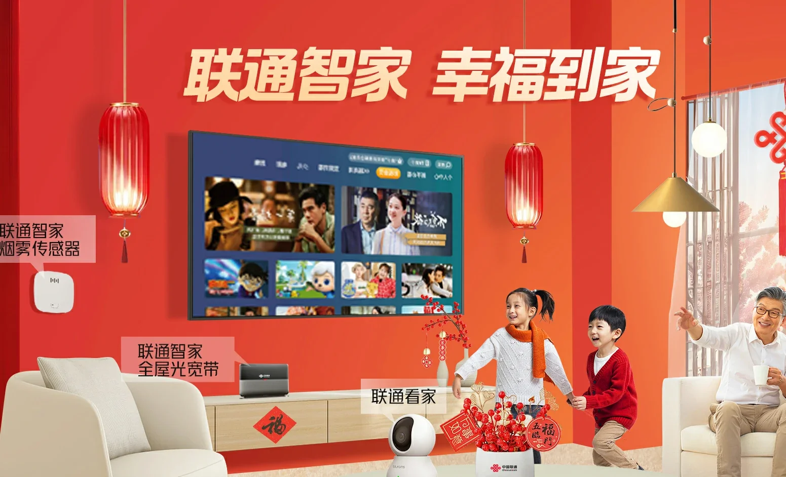 永福县中国联通
