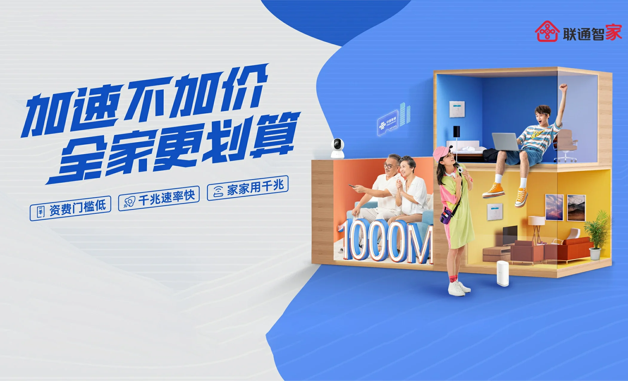 永福县中国联通